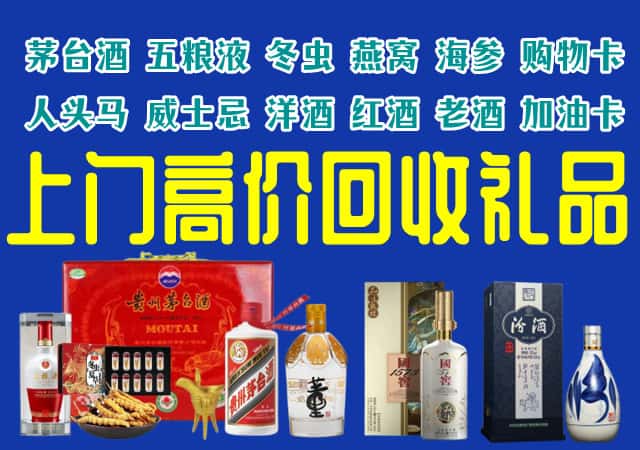 呼伦贝尔扎赉诺尔区回收烟酒