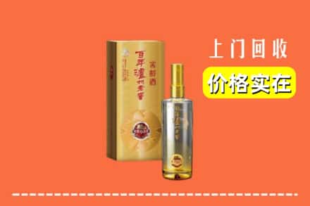 诚信求购:呼伦贝尔扎赉诺尔区高价回收泸州老窖
